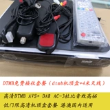 Новый 5 -метровый расположенный высокоопределение DTMB Бесплатный цифровой телевизор DVBT2 HDTV Внутреннее окно