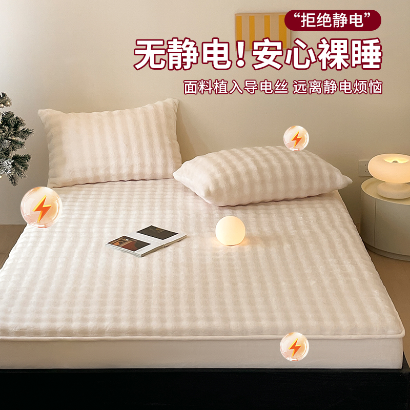 无印良品A类兔毛牛奶绒床笠单件珊瑚绒床套罩床垫保护罩三件套 - 图0