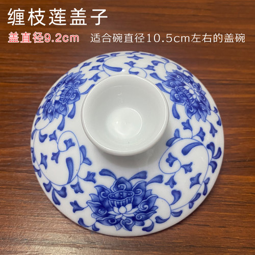 单盖子陶瓷盖碗泡茶杯茶碗青瓷花茶具茶盖零配盖三才大号白瓷 - 图1