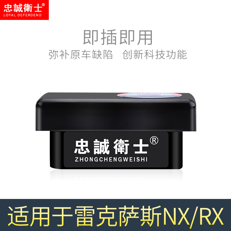 适用于雷克萨斯22款NX200t300h RX270 OBD自动升窗器一键关窗改装 - 图0