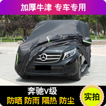 Benz V-Class Weiting only Yano v260 Business car Special carwear hood sunscreen sunscreen sunscreen sunshield