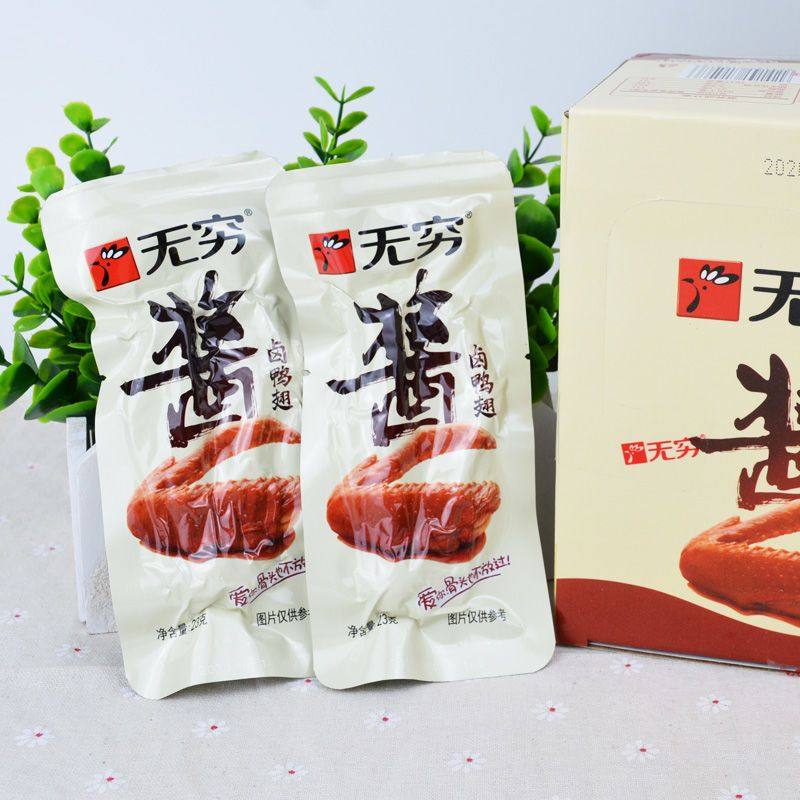 无穷鸭翅根酱卤480g盒装鸭翅整箱鸭腿卤味鸭小腿肉类熟食休闲零食,淘宝优惠券,粉丝福利购,淘宝优惠卷