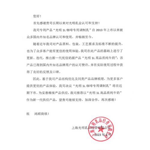光明调制乳咖啡专用牛奶1L*12盒 咖啡专用调制乳花式咖啡打奶泡 - 图3