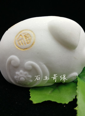 十二生肖猪汉白玉石雕茶宠超萌可爱创意摆件镇尺小工艺品生日礼品