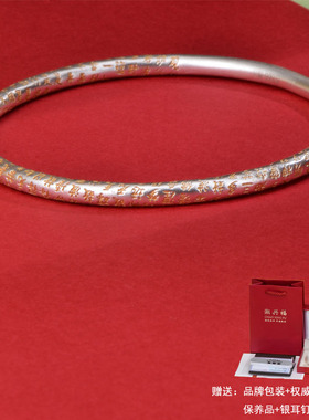 足银999.9实心闭口古法心经手镯