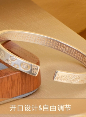 足银999.9古法鎏金吉言开口手镯