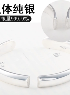 足银999.9开口简约光面贵妃镯