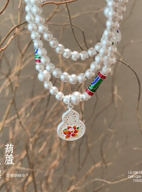 足银9999葫芦手链女古法珐琅彩三圈串珠莲花手环气质百搭高级感