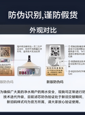 美的优矿MNC2088-800G净水器滤芯