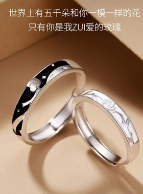 小众玫瑰感应情侣对戒