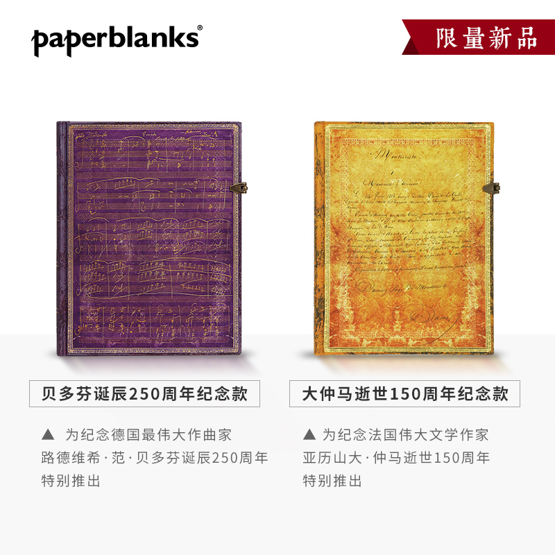 伟人手稿系列复古手帐，文艺简约创意日记本礼物