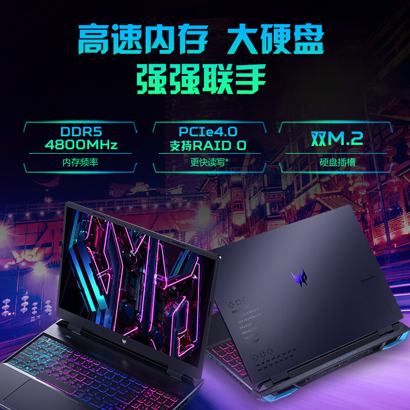 Acer/宏碁 掠夺者·擎Neo新14代i5满血RTX4060独显直连性能游戏本 - 图2