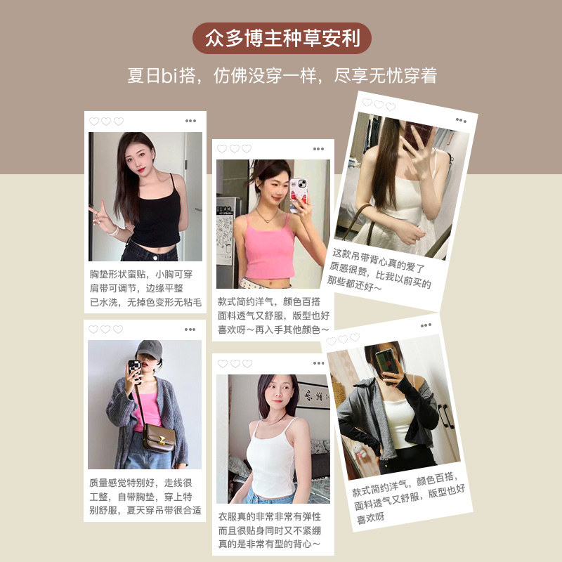 带胸垫一体美背心内衣女薄款内搭白色文胸外穿打底抹胸上衣小吊带,淘宝优惠券,粉丝福利购,淘宝优惠卷