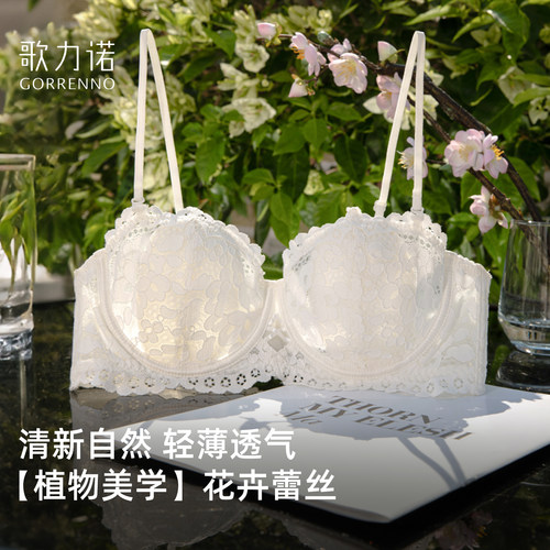 歌力诺白色内衣女薄款聚拢钢圈细肩带大胸显小胸防下垂文胸罩半杯 - 图1