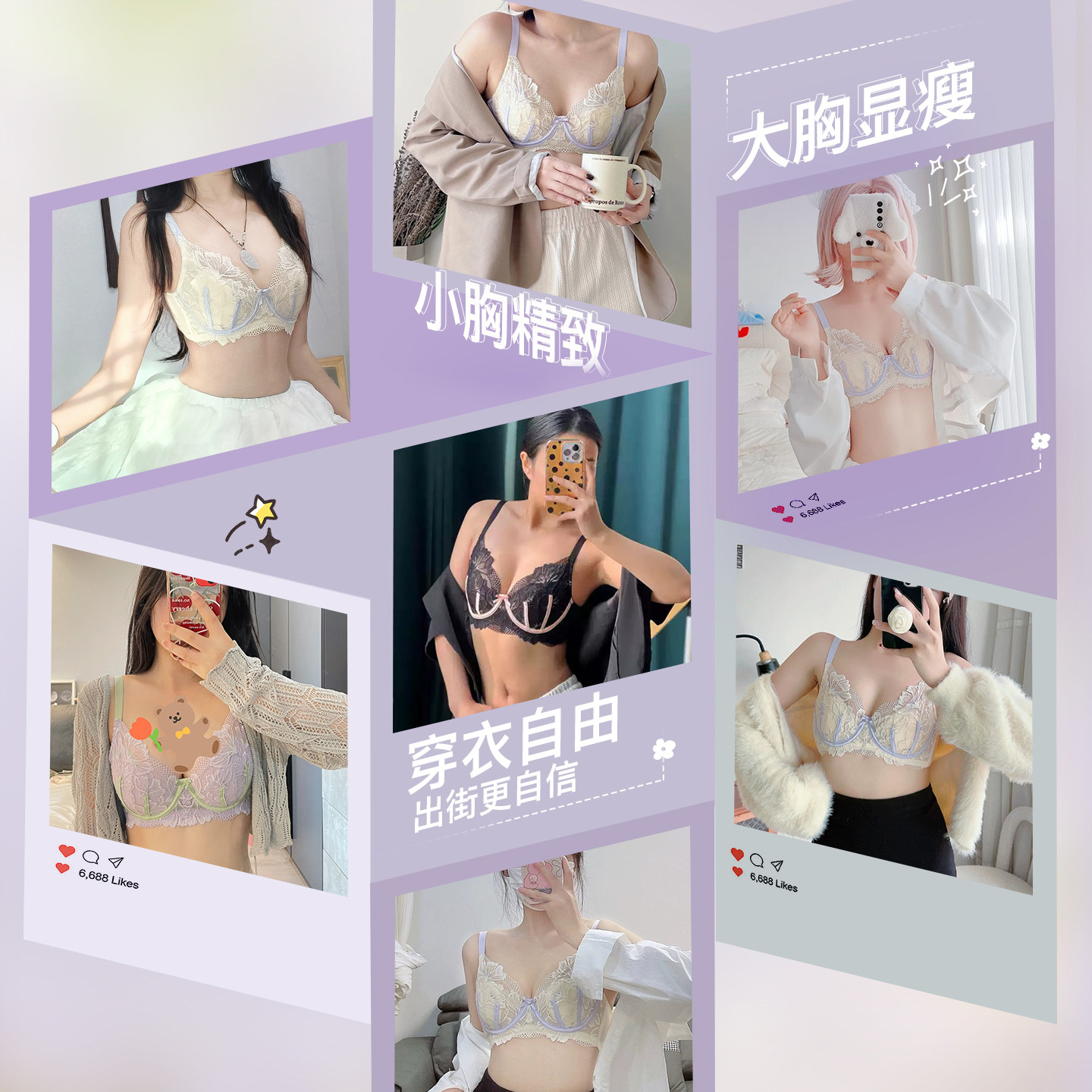 内衣女性感大胸显小夏季聚拢收副乳防下垂钢圈薄款文胸罩大码套装