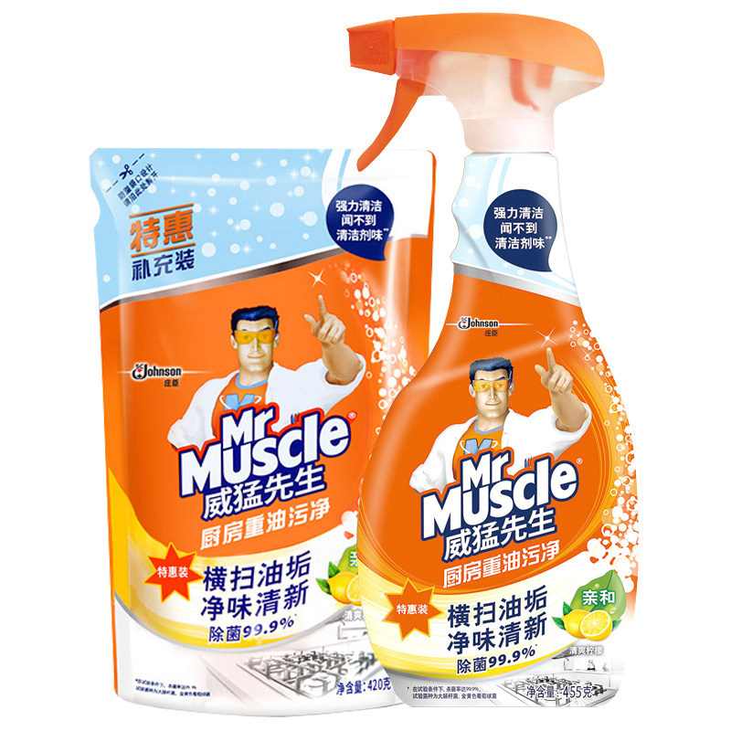 威猛先生厨房重油污净一喷抽清洁剂 迈时杰家居油污清洁剂