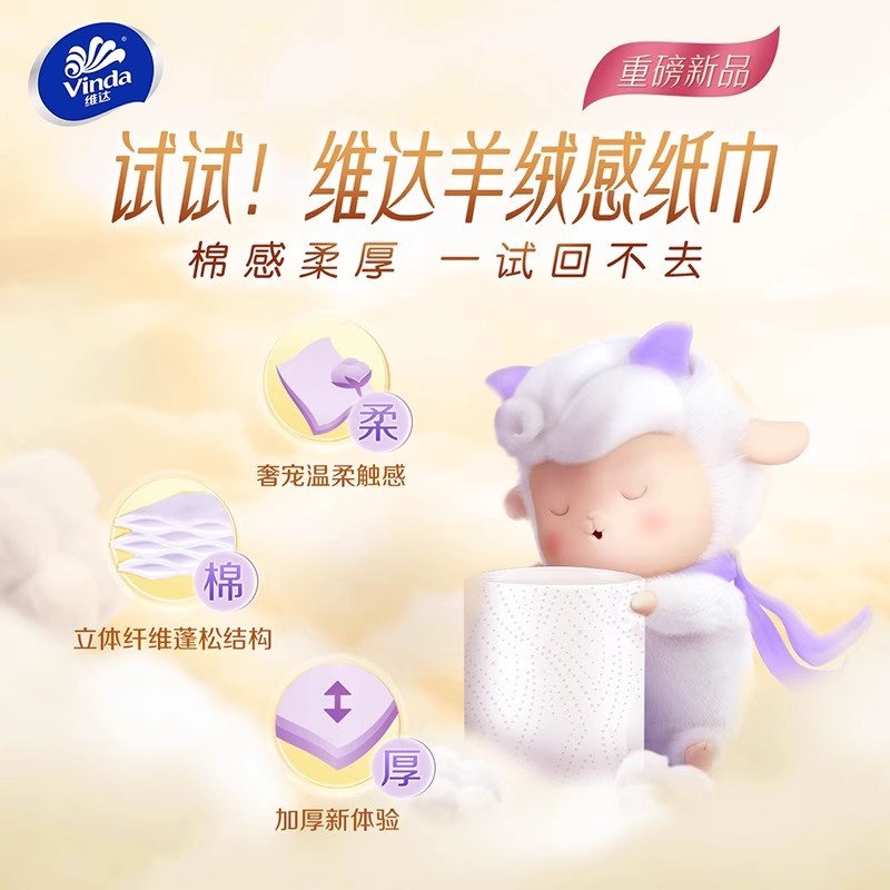 维达棉韧卷纸90节8卷家用厕纸卫生纸手纸无芯卷筒纸用实惠装纸巾