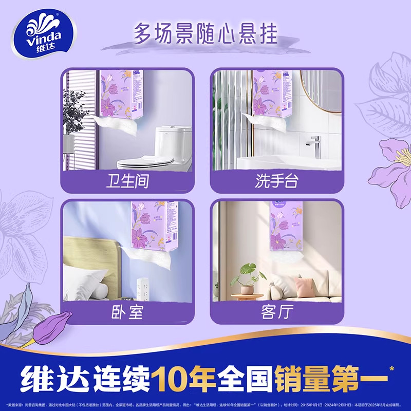 【加大M码】维达棉韧悬挂式纸巾1050抽5大提整箱厕纸挂抽卫生纸抽,淘宝优惠券,粉丝福利购,淘宝优惠卷