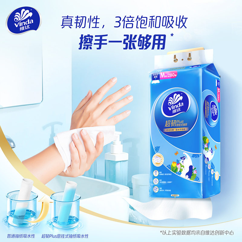 维达悬挂式抽纸280抽大包纸巾餐巾纸整箱家用厕纸卫生纸面巾纸抽