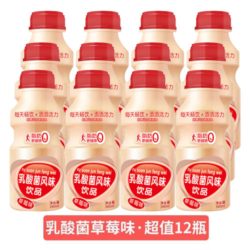 原味乳酸菌胃动力瓶酸奶益生菌学生早餐牛奶整箱饮料营养早餐包邮 - 图1