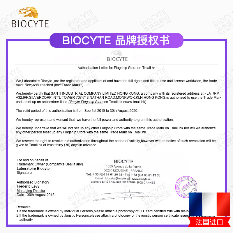 Biocyte碧维斯谷胱甘肽美白丸40粒