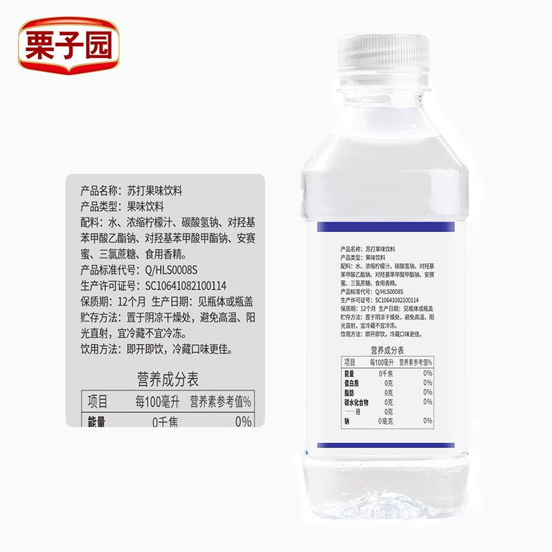 栗子园无糖苏打水饮料弱碱性柠檬无汽苏打水饮用水375ml*24瓶 - 图1