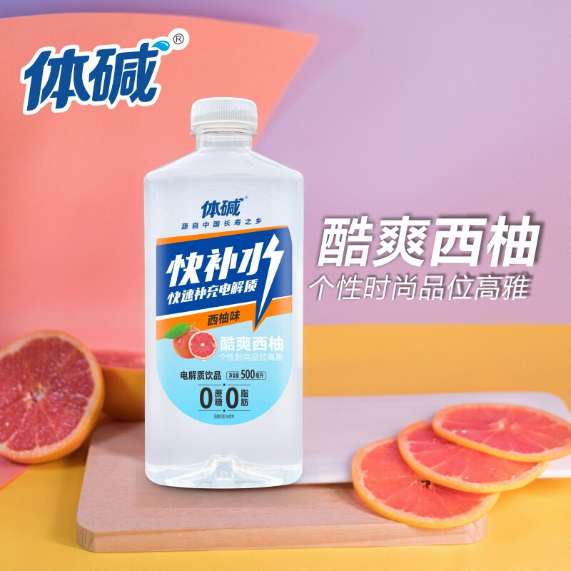 厂家特价清8月栗子园体碱快补水电解质水西柚味500ML*15瓶整箱发