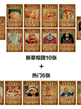 草帽团动漫复古怀旧风室内装饰画