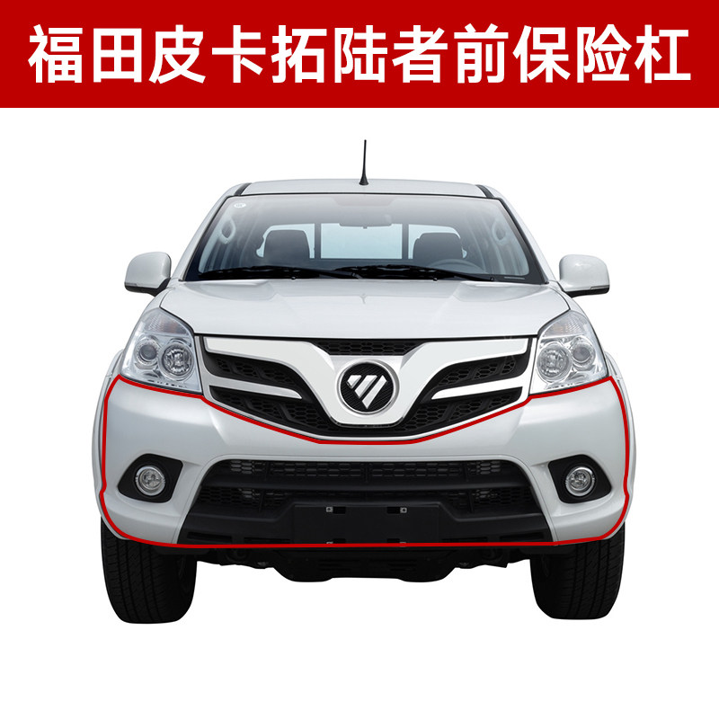 Передний бампер для автомобиля Foton Tunland