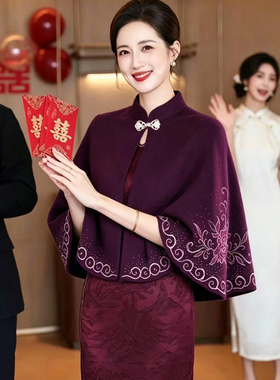 红色斗篷秋冬婚礼妈妈披肩外搭2026新款喜婆婆高端旗旗袍外套披风