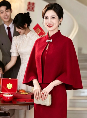 新中式红色斗篷披肩女秋季婚礼妈妈喜婆婆配旗袍披风外套纯色外搭