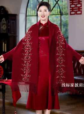 披肩婚礼妈妈高端大气上档次喜婆婆旗袍外搭酒红婚宴披风保暖外套