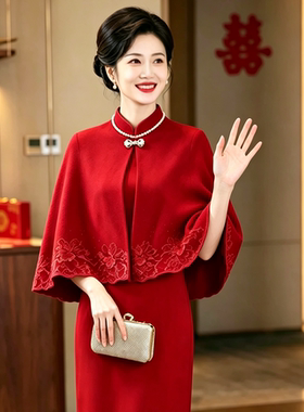 婚礼妈妈喜婆婆配旗袍斗篷2026新款红色高档披肩外搭披风女外套