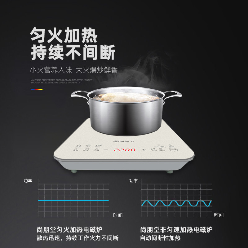 尚朋堂sr2265家用台式火锅电磁炉 尚朋堂世名电磁炉/陶炉