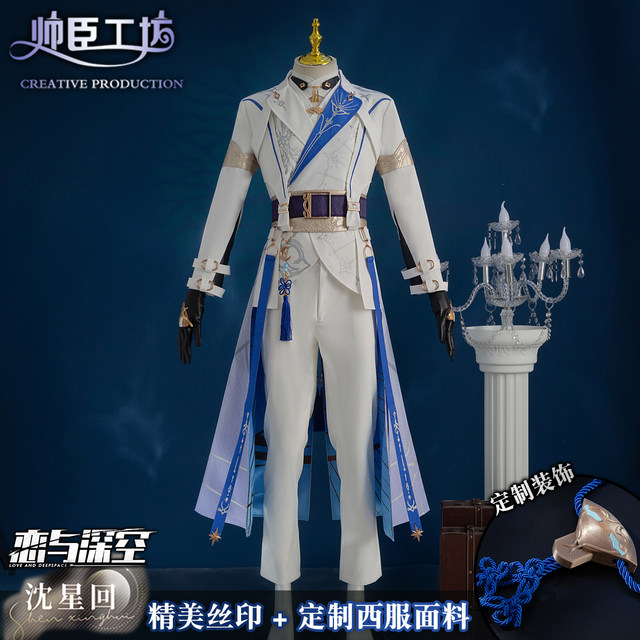 Love and Deep Space cosplay Shen Xing Huiguanghunting cosplay