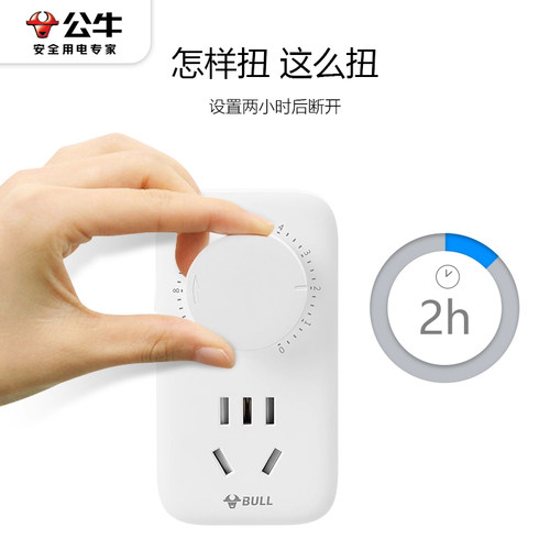 公牛定时器开关插座电动电瓶车充电倒计时2脚插孔自动断电智能 - 图3