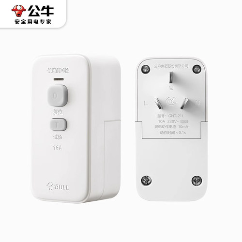 公牛防漏电保护器插头电热水器漏保带开关家用16A空调大功率插头 - 图3