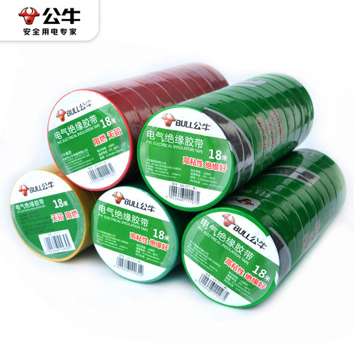 公牛电工胶带pvc电气绝缘防水胶布耐高温阻燃黑色9/18米超薄大卷 - 图3