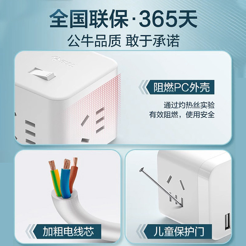 公牛多功能插座扩展魔方充电插排插线板一转三多孔转换器插头插板,淘宝优惠券,粉丝福利购,淘宝优惠卷