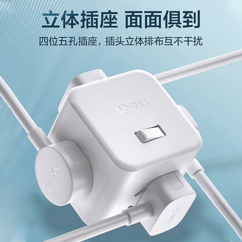 公牛多功能插座扩展魔方充电插排插线板一转三多孔转换器插头插板,淘宝优惠券,粉丝福利购,淘宝优惠卷