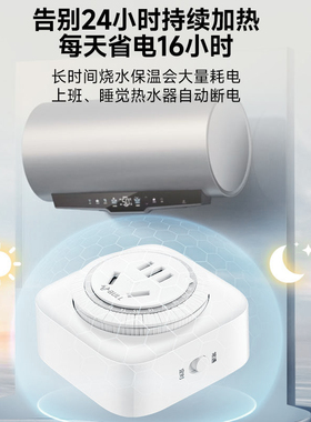 公牛热水器专用定时器开关16a大功率智能自动断电循环控制器插座