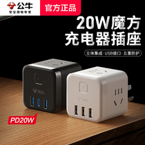 Bull Magic Square Socket with usb connector Socket Multifunction Fast Charging Dormitory with plug-in plug converter