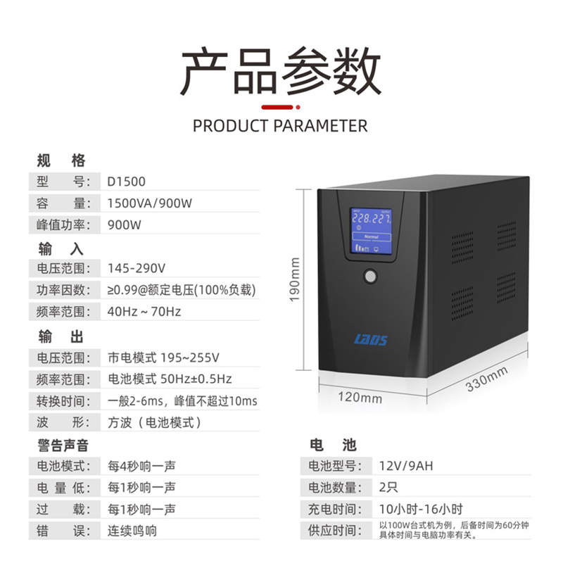 雷迪司UPS不间断电源D1500VA 900W服务器单电脑1小时备用电源220v - 图1