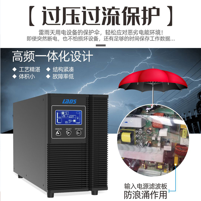 雷迪司G2K在线式UPS不间断电源2000VA 1600W 自动开关机 10分钟