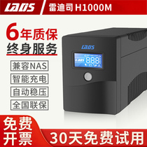 Reddish UPS Uninterruptible Power Supply 1KVA 600W Computer spare 40 min NAS blackout stabilized emergency usp