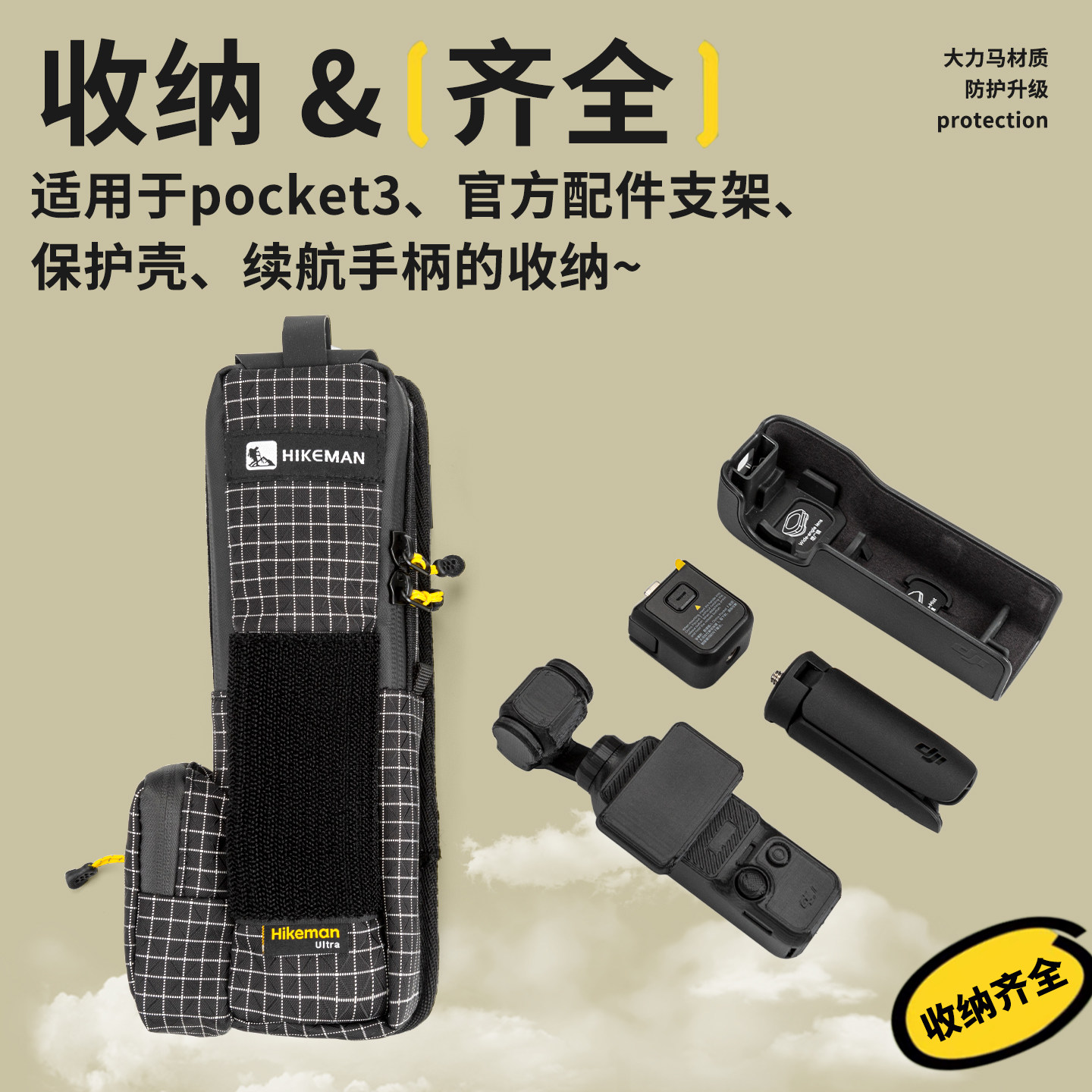 HIKEMAN is suitable for pocket3 storage bag to prevent falling