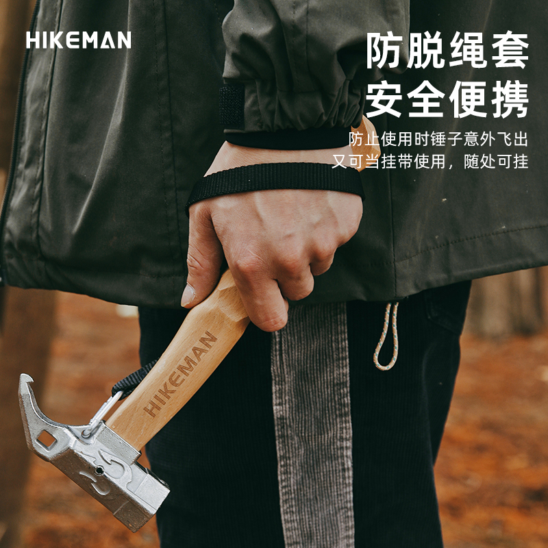 HIKEMAN户外不锈钢营钉锤露营帐篷天幕地钉锤多功能拔钉器榉木柄-图2