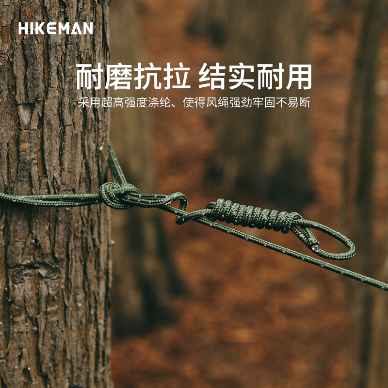 HIKEMAN户外加粗6MM风绳露营防绊反光绳帐篷天幕固定防风绳挂物绳-图1