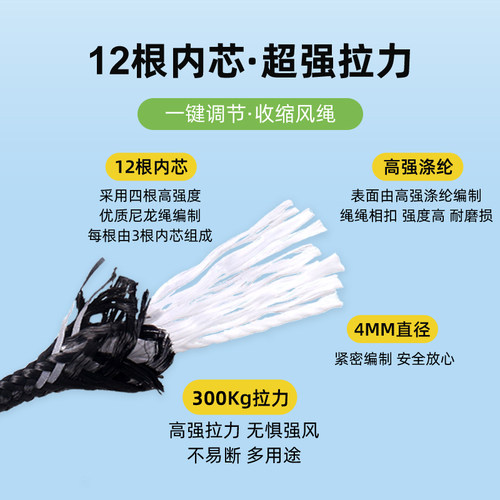 4MM反光帐篷拉绳防风绳天幕拉绳户外固定撑杆绳子固定营绳4米加粗 - 图1