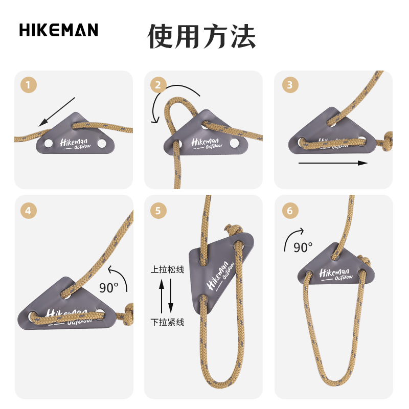 HIKEMAN户外风绳调节绳扣铝合金8mm三角止滑片帐篷风绳搭建止动扣-图2